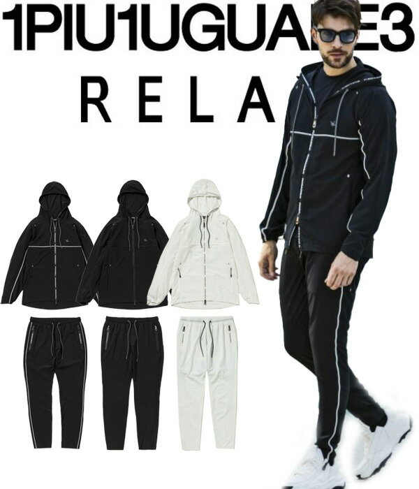 1PIU1UGUALE3 RELAX ウノピゥウノウグァーレトレ リラックス セットアップ メンズ パイピング 上下セット トレーニングウェア ジム ランニング...