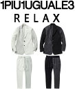 1PIU1UGUALE3 RELAX ウノピゥウノウグァーレトレ リラックス セットアップ メンズ クレイジーカラー スーツ 男性 上下セット きれいめ カジュアル ファッション ブランド