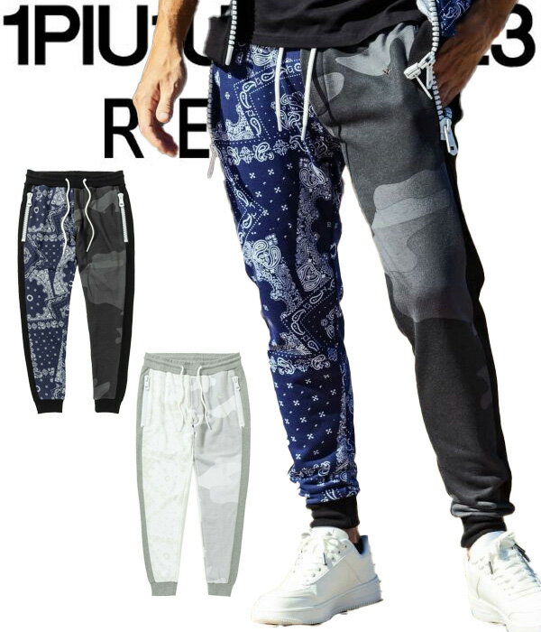楽天市場】ジョガーパンツ（ブランドウノピュウノウグァーレ トレ