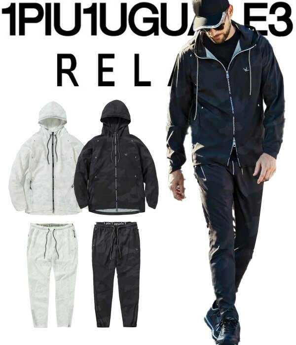 1PIU1UGUALE3 RELAX ウノピゥウノウグァーレトレ リラックス ストレッチセットアップ メンズ 上下セット トレーニングウェア ジム ランニング ...
