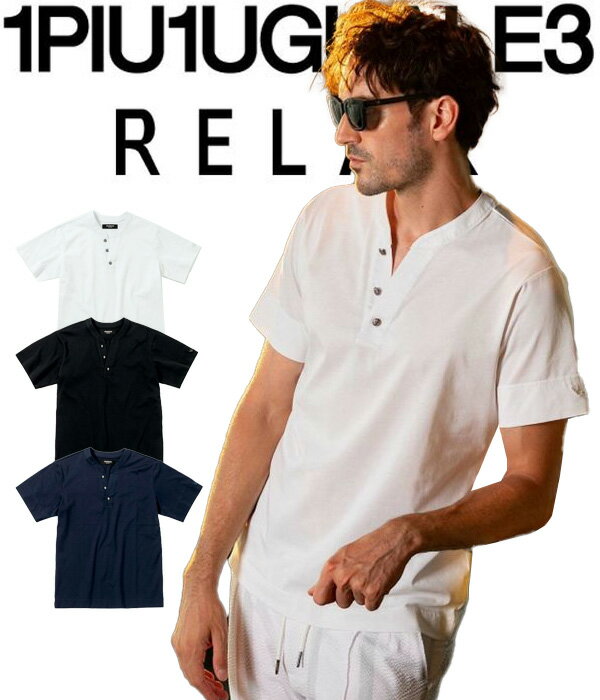 Rakuten - 1PIU1UGUALE3 RELAX ウノピゥウノウグァーレトレ リラックス ヘンリーネックTシャツ メンズ 半袖 男性 カットソー ラグジュアリー カジュアル 春夏 インナー ブランド イケオジ