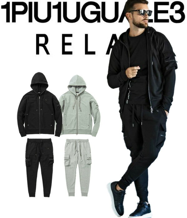1PIU1UGUALE3 RELAX ウノピゥウノウグァーレトレ リラックス セットアップ スウェット メンズコーデ ファッション カーゴ 上下セット カジュア...