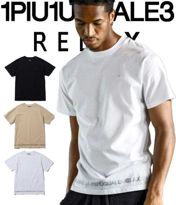 1PIU1UGUALE3 RELAX ウノピゥウノウグァーレトレ リラックス ラインストーンヘムシルケットTシャツ メンズ 半袖 カットソー カジュアル ラグジュアリー トップス