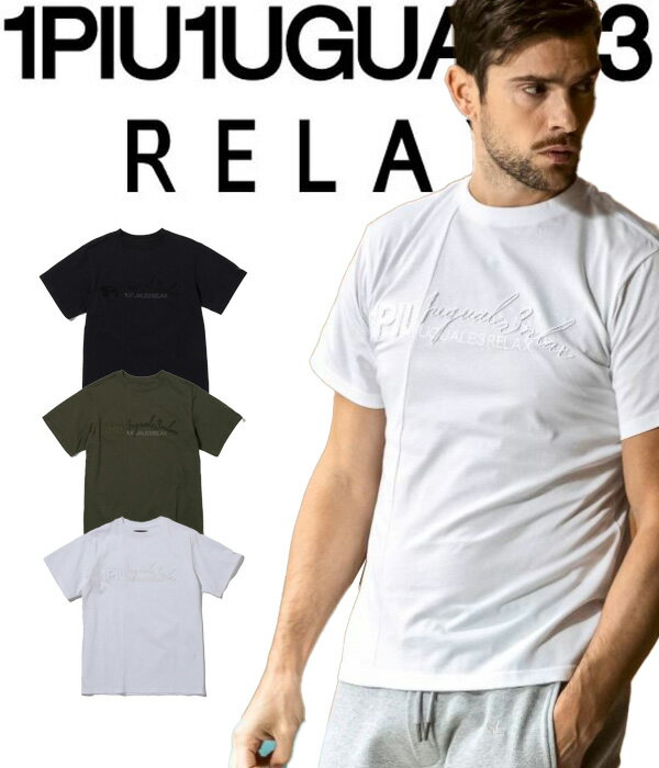 1PIU1UGUALE3 RELAX ウノピゥウノウグァーレトレ リラックス スウィッチングロゴTシャツ 高級 おしゃれ..
