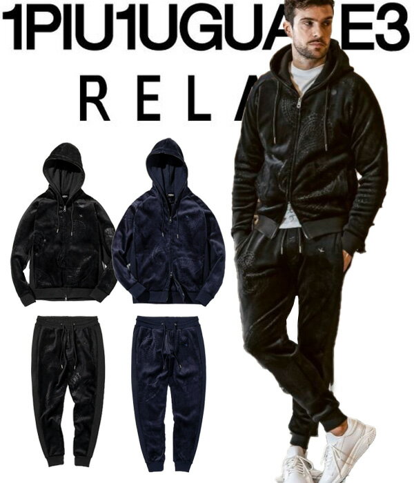 1PIU1UGUALE3 RELAX ウノピゥウノウグァーレトレ リラックス セットアップ メンズ ベロア 男性 ペイズリー 上下セット ジャージ ルームウェア...