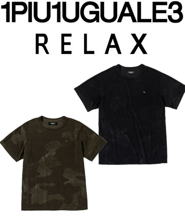 Italy （Clubs） - 1PIU1UGUALE3 RELAX ウノピゥウノウグァーレトレ リラックス カモ柄エンボスパイルTシャツ メンズ 半袖 カジュアル かっこいい おしゃれ