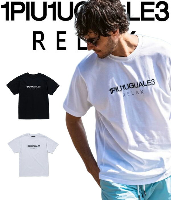 Rakuten - 1PIU1UGUALE3 RELAX ウノピゥウノウグァーレトレ リラックス リバースロゴTシャツ メンズ 半袖 カットソー カジュアル かっこいい