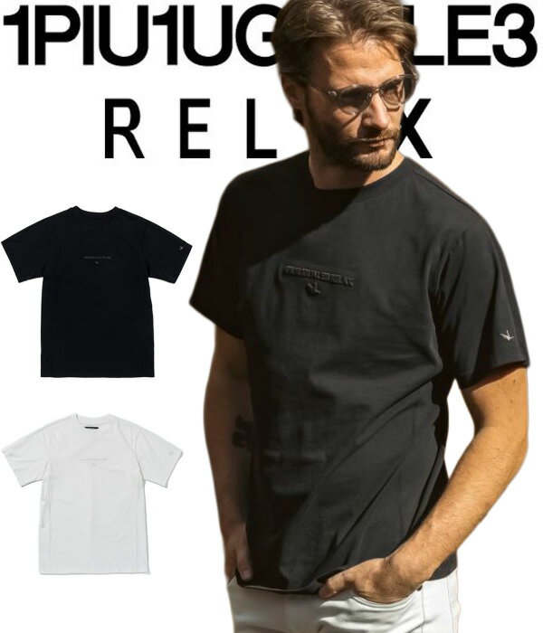 Rakuten - 1PIU1UGUALE3 RELAX ウノピゥウノウグァーレトレ リラックス エンボスロゴTシャツ メンズ 半袖 カットソー カジュアル おしゃれ