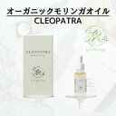 【モリンガ100%】オーガニックモリンガオイル|モリンガ 美容オイル 無添加 ボディーオイル ヘアオイル 美容 乾燥肌 誕生日 ギフト プレゼント クリスマス ...