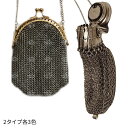 Handmade 1920's English Coin Purse 英国 20年代 硬貨 財布 レトロ コインケース