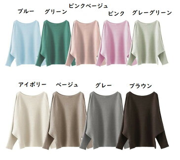 【LINE登録500円オフ】ボートネック 秋ニット ニット ニットトップス 2021 秋 二の腕カバー 細見え リブドルマンニット シンプル オーバーオール