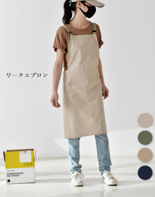 エプロン おしゃれ ワーク ワークタイプ かわいい 作業用 レディース 保育士 シンプル 無地 撥水