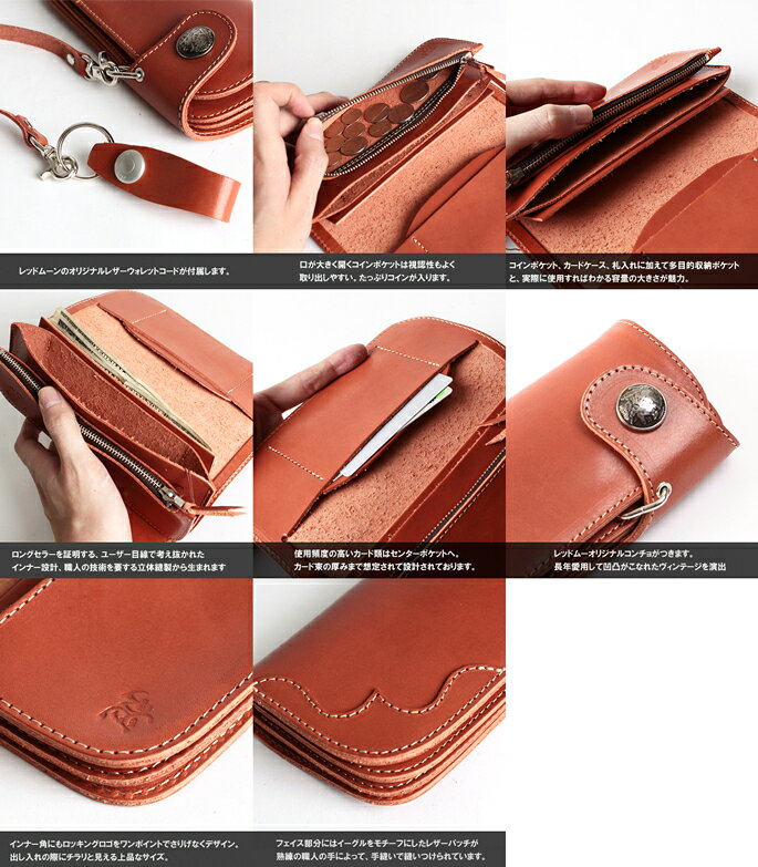 楽天市場】REDMOON レッドムーン MID Line ウォレットロープ付
