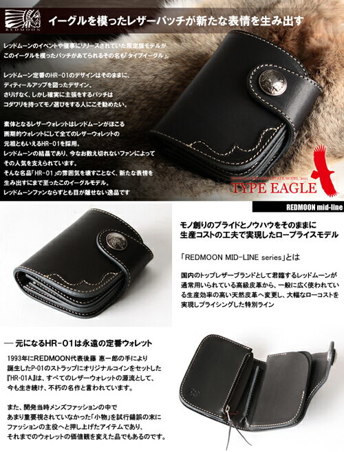 REDMOON レッドムーン 二つ折り財布 黒 HR-01CE-MID イーグル[メンズ 本革 折りたたみ財布 二つ折り財布 ショートウォレット 短財布 本革 レザー おしゃれ かっこいい 紳士 秋服 秋物 秋 冬服 冬物 冬 大人 彼氏 プレゼント]