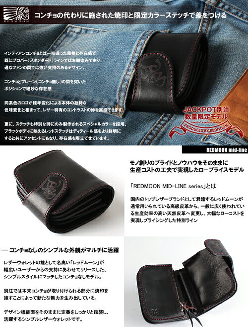 REDMOON レッドムーン 限定 二つ折り財布 P-01RM-MID RM焼印 サドルブラック 黒[メンズ 本革 折りたたみ財布 二つ折り財布 ショートウォレット 短財布 本革 レザー おしゃれ かっこいい 紳士 秋服 秋物 秋 冬服 冬物 冬 大人 彼氏 プレゼント]