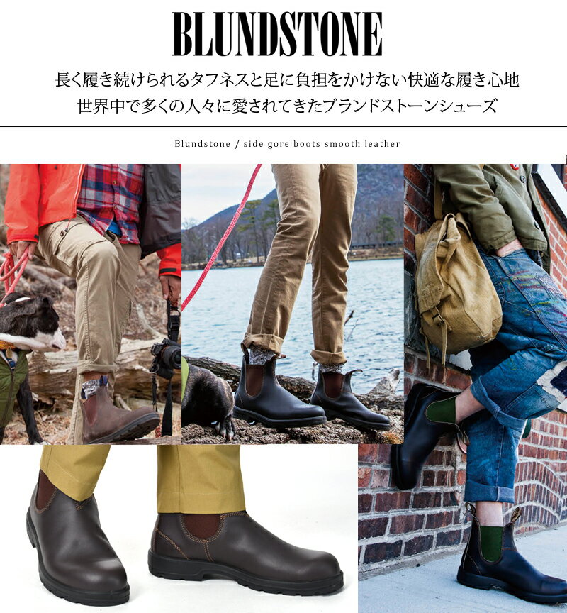 Blundstone/ブランドストーン サイドゴアブーツ スムースレザー BS558/BS550 [メンズ シューズ ブーツ 靴 本革 ラバー ブーツ おしゃれ かっこいい 紳士 春物 春 夏物 夏 大人 彼氏 プレゼント]