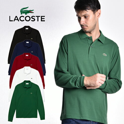 楽天JACKPOTLACOSTE/ラコステ 長袖ポロシャツ ロングスリーブ L/s Polos L1312LJ[23年秋冬新作 メンズ 半袖 ポロシャツ 日本製　L1212 ワニ ポロ シャツ クラシックフィット おしゃれ かっこいい 紳士 秋服 秋物 秋 冬服 冬物 冬 大人 彼氏 プレゼント]