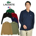 LACOSTE/ラコステ 長袖ポロシャツ ロングスリーブ L/s Polos L1312LJ 23年秋冬新作 メンズ 半袖 ポロシャツ 日本製 L1212 ワニ ポロ シャツ クラシックフィット おしゃれ かっこいい 紳士 秋服 秋物 秋 冬服 冬物 冬 大人 彼氏 プレゼント