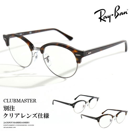 楽天市場】%off 99.99(ブランドレイバン)(眼鏡・サングラス 楽天市場】%off 99.99(ブランドレイバン)(眼鏡・サングラス