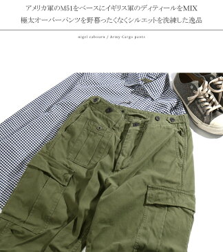 nigel cabourn/ナイジェル・ケーボン アーミーカーゴパンツ ARMY CARGO PANT 80360050012[メンズ ズボン パンツ カーゴパンツ ミリタリー M51 イギリス 英国 米軍 ナイジェルケーボン おしゃれ かっこいい 紳士 秋服 秋物 秋 冬服 冬物 冬 大人 彼氏 プレゼント]