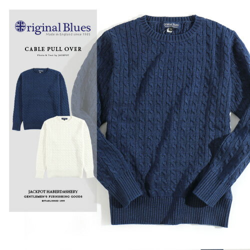 楽天JACKPOT[期間SALE] Original Blues/オリジナル・ブルース ケーブル編みクルーネックニット CABLE PULL OVER MFK10591[メンズ 長袖 ニット セーター クルーネック プルオーバー ケーブル インディゴ おしゃれ かっこいい 冬服 冬物 冬 大人 彼氏 プレゼント]