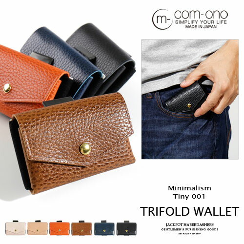 com-ono/コモノ 三つ折りミニマムウォレット Minimalism Wallet TINY 001[メンズ 財布 ウォレット コンパクトウォレット ミニマル 小銭入れ カード入れ レザー クランプ cramp おしゃれ かっこいい 冬服 冬物 冬 大人 彼氏 プレゼント]