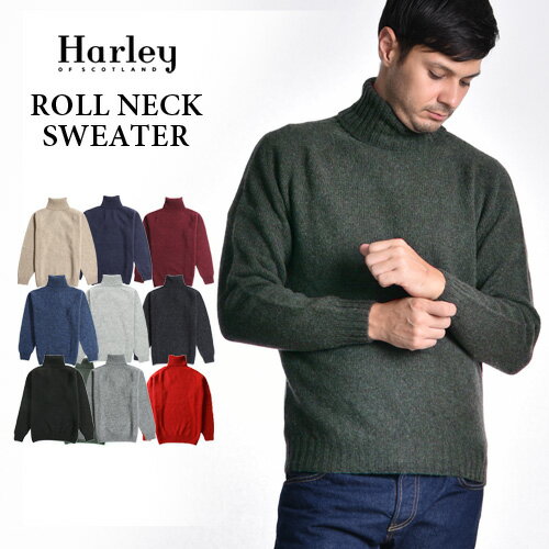 ハーレーオブスコットランド セーター メンズ Harley of Scotland/ハーレーオブスコットランド ロールネックセーター ROLL NECK M-2474-5[メンズ 長袖 ニット セーター タートルネック おしゃれ かっこいい 紳士 秋服 秋物 秋 冬服 冬物 冬 大人 彼氏 プレゼント]