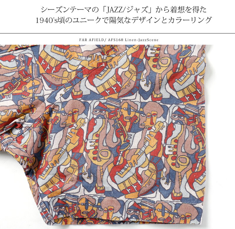 [期間SALE] FAR AFIELD/ファー アフィールド リネン半袖リネン JAZZシャツ AFS168 ...