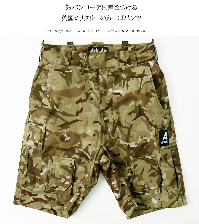 [期間SALE] Ark Air/アークエアー COMBAT SHORT ショートカーゴパンツ　カモフラPRINT C337AG VISTA TROPICAL[メンズ ズボン パンツ 英国 イギリス 英国製 ミリタリー SAS ミルスペック フェス 短パン 海 レジャー キャンプ SAFARI 快適 楽チン リラックス 夏] jackpot-10047524 JACKPOT サンプル画像2