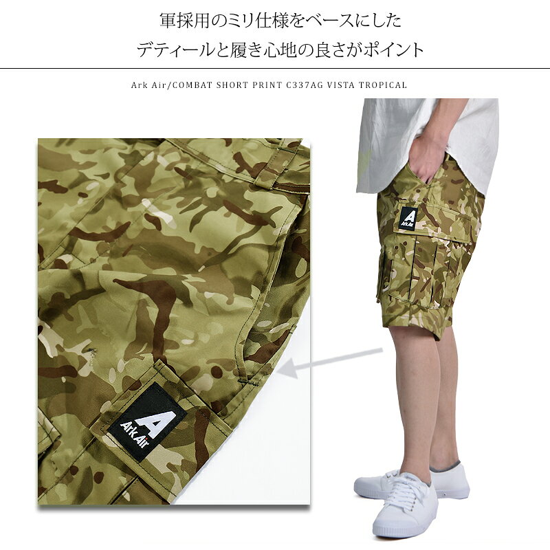 [期間SALE] Ark Air/アークエアー COMBAT SHORT ショートカーゴパンツ　カモフラPRINT C337AG VISTA TROPICAL[メンズ ズボン パンツ 英国 イギリス 英国製 ミリタリー SAS ミルスペック フェス 短パン 海 レジャー キャンプ SAFARI 快適 楽チン リラックス 夏] jackpot-10047524 JACKPOT サンプル画像3