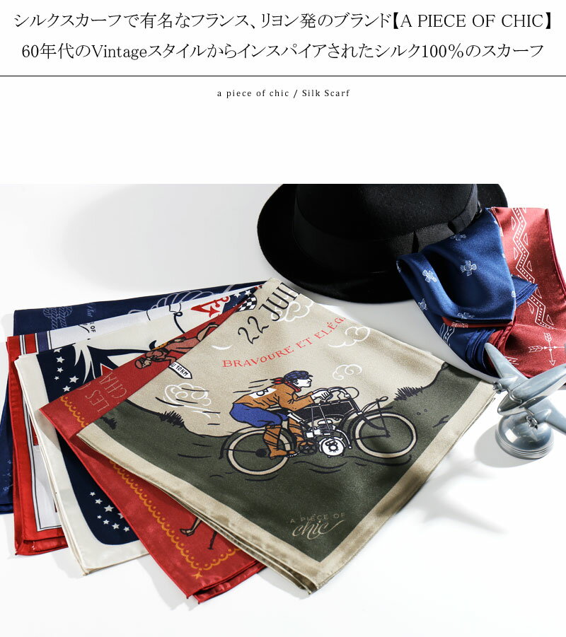 apieceofchic（ピースオブシック）『MEN'sSILKSCARF』