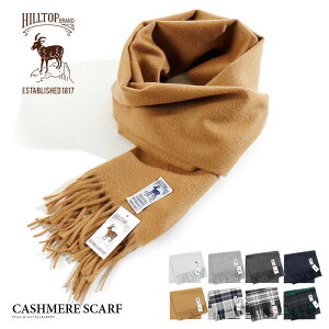 Hill Top ヒルトップ カシミヤマフラー Cashmere Wa メンズ マフラー スカーフ ストール ウール カシミア カシミヤ シンプル 無地 チェック 180cm 25cm おしゃれ かっこいい 冬服 冬物 冬 大人 彼氏 プレゼント のおすすめ キテミヨ Kitemiyo Hill Top ヒルトップ カシミヤマフラー Cashmere Wa メンズ マフラー スカーフ ストール ウール カシミア カシミヤ シンプル 無地 チェック 180cm 25cm おしゃれ かっこいい 冬服 冬物 冬 大人 彼氏 プレゼント のおすすめ キテミヨ Kitemiyo