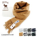 カシミヤマフラー メンズ HILL TOP/ヒルトップ カシミヤマフラー CASHMERE WA000016[メンズ マフラー スカーフ ストール ウール カシミア カシミヤ シンプル 無地 チェック 180cm 25cm おしゃれ かっこいい 冬服 冬物 冬 大人 彼氏 プレゼント]