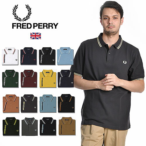 FRED PERRY/フレッドペリー ポロシャツ TWIN TIPPED POLOSHIRT M3600[23年春夏新作 メンズ 半袖 ポロシャツ カットソー ポロ シャツ ティップライン 鹿の子 カノコ コットン 中国製 月桂樹 おしゃれ かっこいい 紳士 春服 春物 春 夏服 夏物 夏 大人 彼氏 プレゼント]