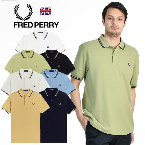 FRED PERRY/フレッドペリー ポロシャツ TWIN TIPPED POLOSHIRT M3600 23年春夏新作 メンズ 半袖 ポロシャツ カットソー ポロ シャツ ティップライン 鹿の子 カノコ コットン 中国製 月桂樹 おしゃれ かっこいい 紳士 春服 春物 春 夏服 夏物 夏 大人 彼氏 プレゼント