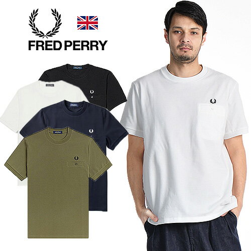 楽天JACKPOTFREDPERRY/フレッドペリー POCKET DETAIL PIQUE SHIRT M8531 ポケットディティール カノコ クルーネック[メンズ 半袖 カットソー シャツ ピケ 鹿の子 英国 月桂樹 おしゃれ かっこいい 紳士 春服 春物 春 夏服 夏物 夏 大人 彼氏 プレゼント]