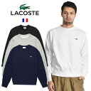 期間SALE LACOSTE/ラコステ Crew-neck Sweat クルーネックスゥエット SH100EL 22年秋冬作 ユニセックス クラシックフィット 長袖 ワンポイント ワニ クロコダイル ベーシック 定番 シンプル 無地 上品 コットンおしゃれ かっこいい 大人 プレゼント