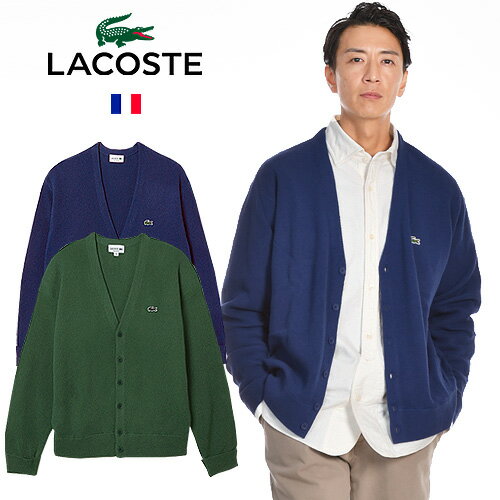 [期間SALE] LACOSTE/ラコステ ウールカーディガ