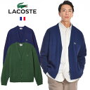 期間SALE LACOSTE/ラコステ ウールカーディガン AH0397-99 23年秋冬新作 リラックスフィット 毛100 上品 キレイ 紳士 ワンポイント ワニ クロコダイル ベーシック 定番 シンプル 無地 上品 おしゃれ かっこいい 大人 プレゼントブルー グリーン