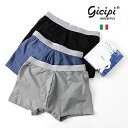 Gicipi/ジチピ メンズ ボクサーパンツ ショート丈 3色セット MENS BOXER UNDERWEAR COMO 3 Color Set 23年春夏新作 イタリア製 ギフトボックス入り italy 下着 アンダーウェア 伸縮性 コットン エラスティック シンプル おしゃれ かっこいい 大人 プレゼント