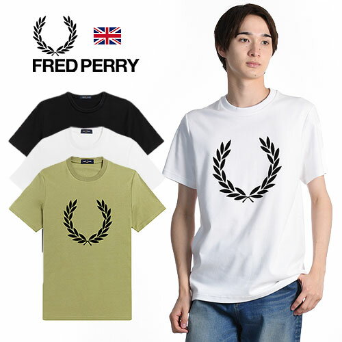 フレッドペリー Tシャツ メンズ FRED PERRY/フレッドペリー FLOCK LAUREL WREATH T-SHIRT M2669 ローレルリース 月桂樹 ロゴ Tシャツ[メンズ 半袖 ビッグロゴ デカロゴ フロントロゴ フロッキー 綿 おしゃれ かっこいい 英国 UK 夏 大人 プレゼント 父の日]