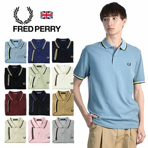 フレッドペリー FRED PERRY/フレッドペリー ポロシャツ TWIN TIPPED POLOSHIRT M3600[23年春夏新作 メンズ 半袖 カットソー ポロ シャツ ティップライン 鹿の子 カノコ コットン 中国製 月桂樹 おしゃれ かっこいい 紳士 ラッピング無料 無料ラッピング 大人 彼氏 プレゼント 父の日]