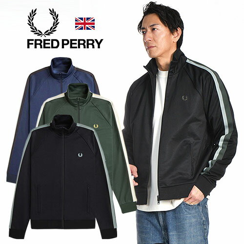 楽天市場】フレッドペリー トラックジャケット(カラーブルー 楽天市場】フレッドペリー トラックジャケット(カラーブルー