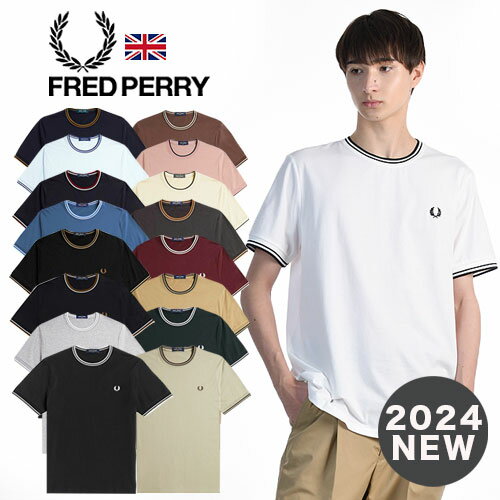 FRED PERRY/フレッドペリー TWIN TIPPED RINGER T-SHIRT M1588 クルーネック ツインティップド リンガーTシャツ 24年春夏新作 ラッピング無料 無料ラッピング メンズ 半袖 ワンポイント 刺繍 コットン 綿 シンプル おしゃれ かっこいい 父の日 大人 彼氏 プレゼント