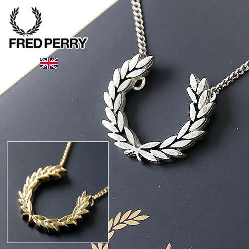 楽天JACKPOTFRED PERRY/フレッドペリー ローレルリースネックレス LAUREL WREATH NECKLACE MS4710 / MS1702[24年春夏新作 メンズ ネックレス アクセサリー 月桂樹 ローレル おしゃれ クリスマス Xマス Xmas おしゃれ かっこいい 専用Box 18金 大人 彼氏 プレゼント]