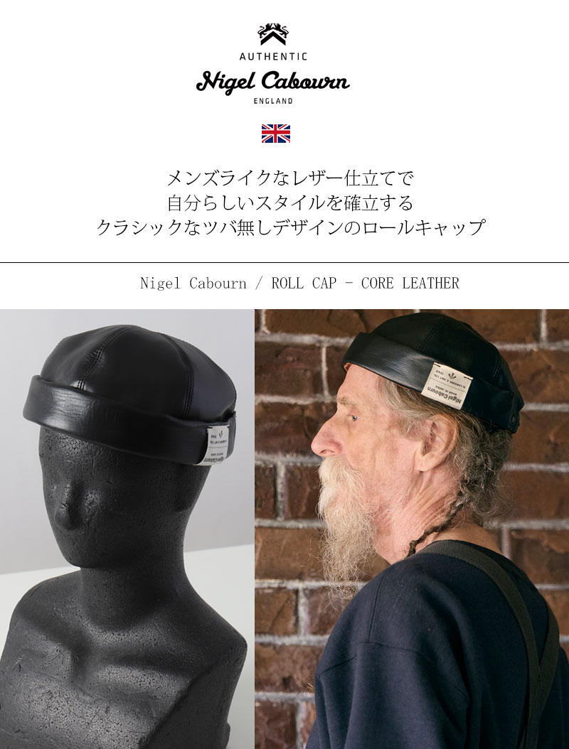 Nigel Cabourn/�ʥ������롦�����ܥ� ROLL CAP BROWN CORE LEATHER �����륭��å� �֥饦�󥳥� �ۡ����쥶�� �֥�å� 80510066020 [��� �ߥ꥿�꡼ M51 �����ꥹ �ѹ� �Ʒ� ˹�� �ܳ� ������� ���ä����� �� �� ��� ��� �ץ쥼���]