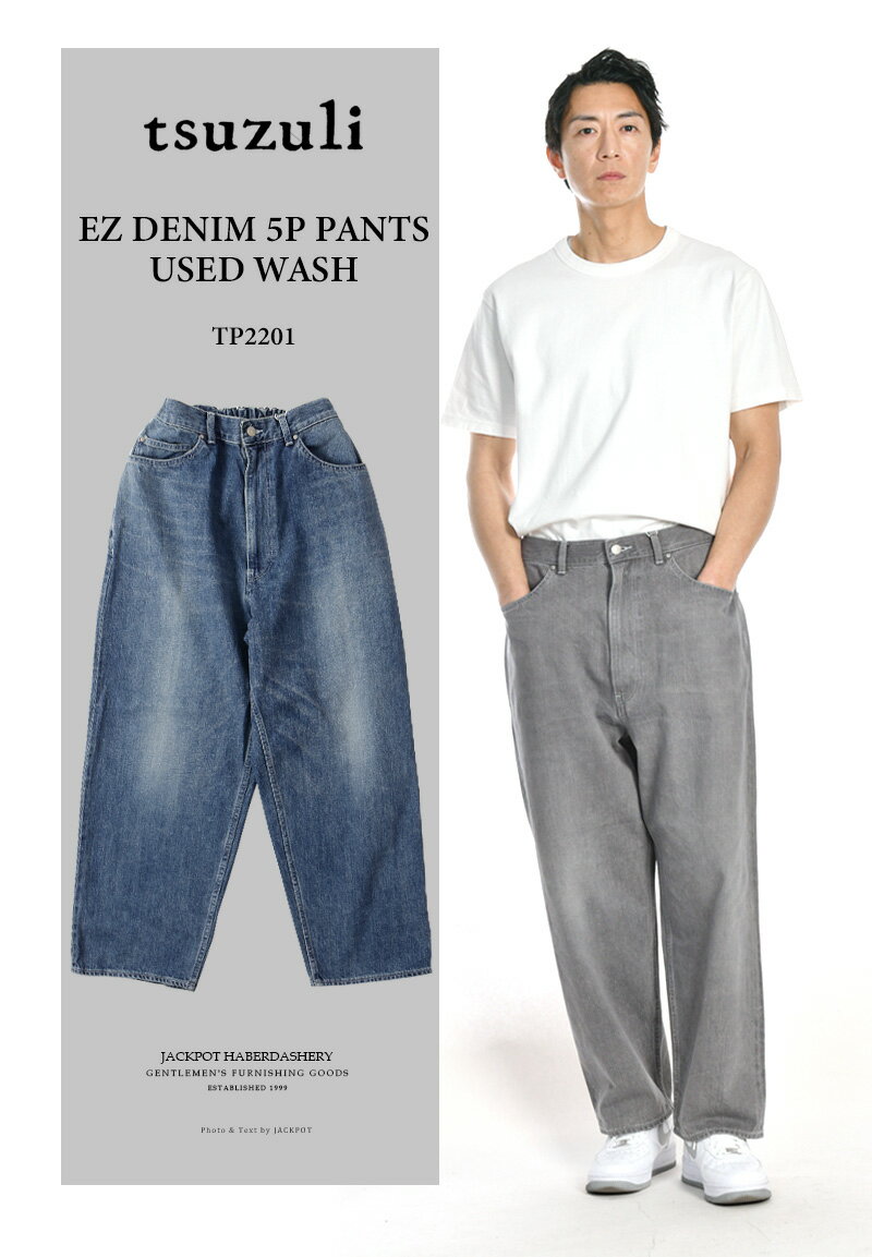 tsuzuli / ツヅリ EZ DENM 5P PANTS USED WASH PT2201 INDIGO USED WASH【UNISEX) オーバーサイズ ユニセックス ウエストゴム イージーパンツ テーパード シルエット】