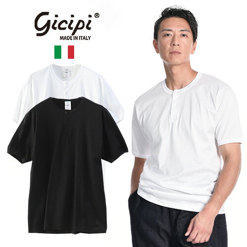 Rakuten - [期間SALE] Gicipi/ジチピ Henry Neck TEE SEGRINO インナー ヘンリーネックTシャツ セグリーノ イタリア製[メンズ 無地 コットン シルケット加工 シンプル クルーネック made in italy おしゃれ かっこいい 大人 プレゼント 父の日]