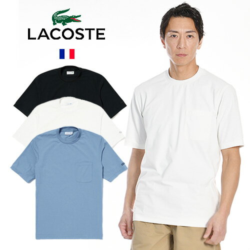 【本日限定！エントリーで最大100％ポイント還元！】[期間SALE] LACOSTE/ラコステ 速乾ストレッチポケットTシャツ TH047J-99 (TH06) [25年春夏作 透け防止機能 薄手 爽快 快適 ワンポイント ワニ スポーツカジュアル]