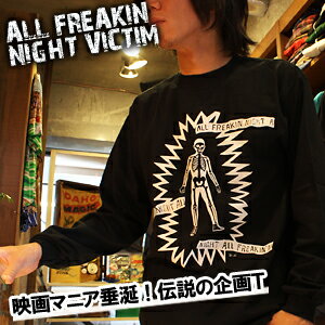 楽天JACKPOT[期間SALE] ALL FRAKIN NIGHT ロングスリーブ記念Tシャツ[メンズ 長袖 長袖T ロンT カットソー おしゃれ かっこいい 紳士 秋服 秋物 秋 冬服 冬物 冬 大人 彼氏 プレゼント]◆30％～49％